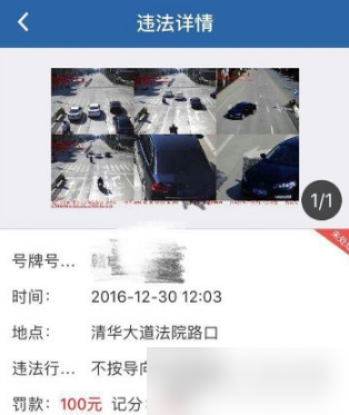 交管12123官网app下载