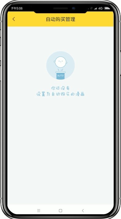 快看漫画下载app
