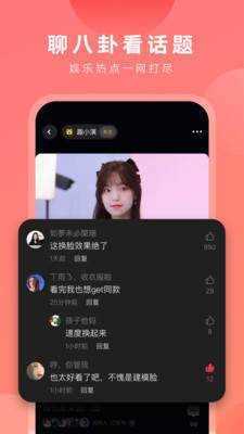 去演app