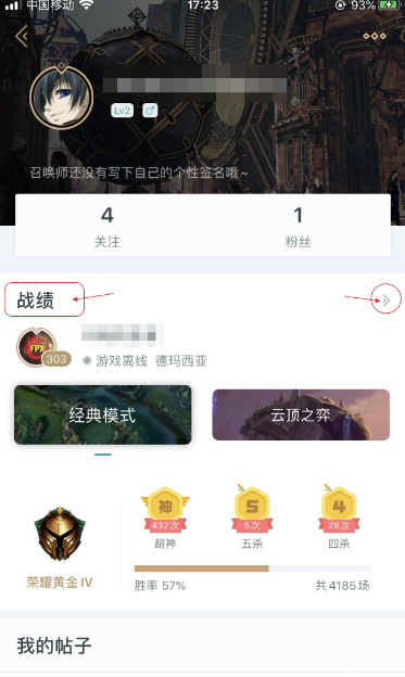 掌上英雄联盟手游app