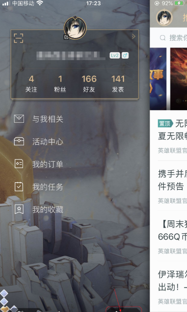 掌上英雄联盟手游app