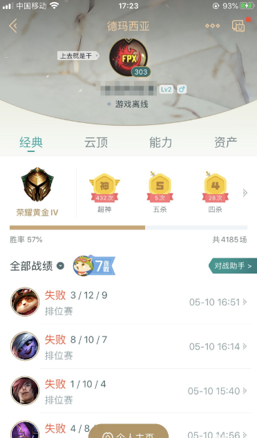 掌上英雄联盟手游app