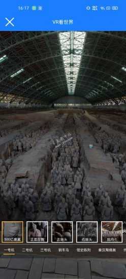 高清街景地图正版