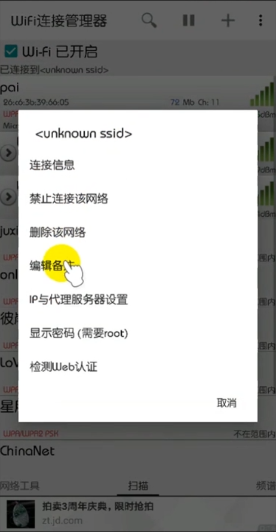 wifi万能钥匙官方正版免费下载