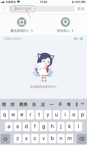 掌上英雄联盟手游app