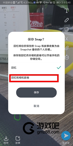 snapchat安卓下载