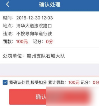 交管12123官网app下载