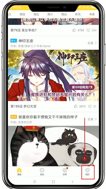 快看漫画下载app