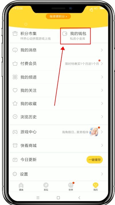 快看漫画下载app