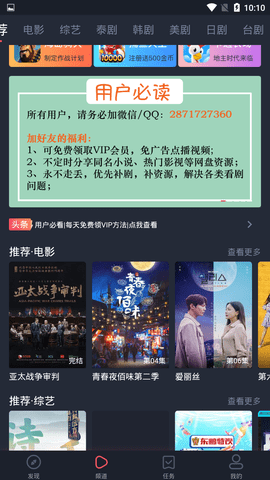 泰萌主粉色安卓版