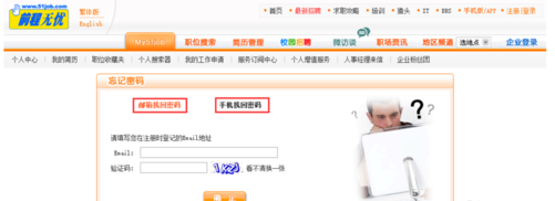前程无忧招聘网