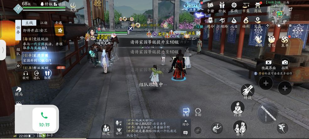 天涯明月刀手游下载