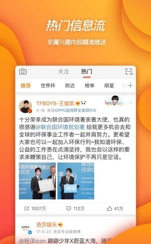 微博官网