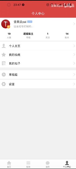 锤友论坛app