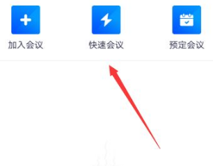 腾讯会议app免费版