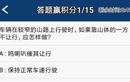 交管12123下载安装最新版