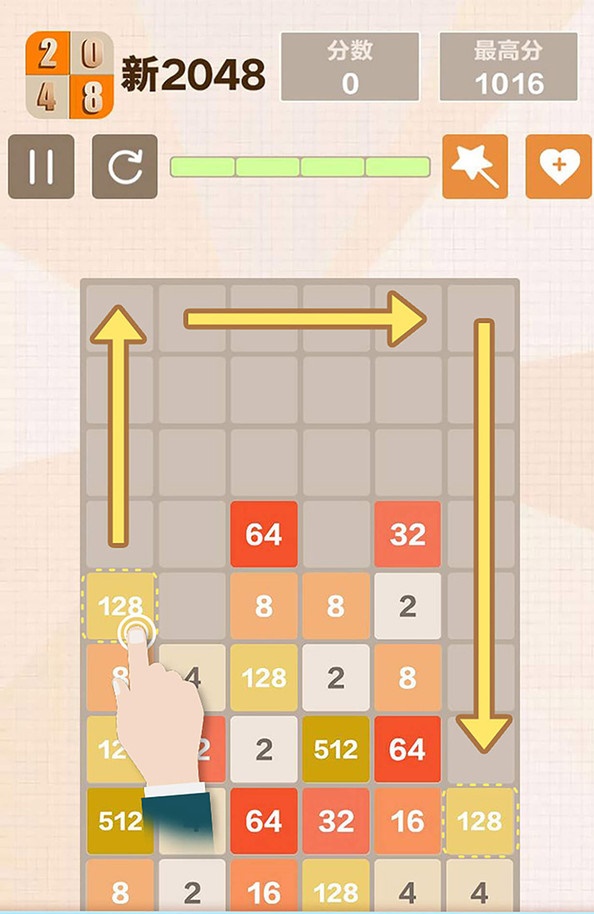 新2048游戏下载