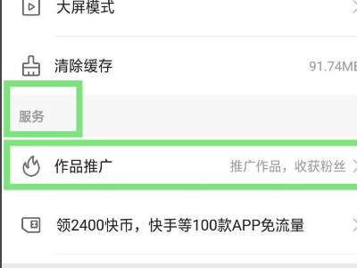 快手下载2021最新版