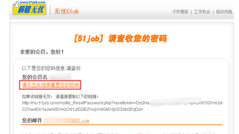 前程无忧招聘网