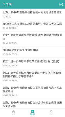学信网官网