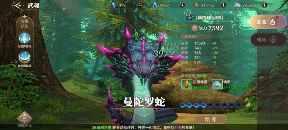 斗罗大陆2绝世唐门免费