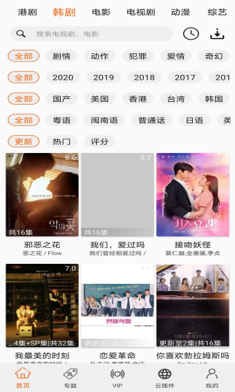 电视剧 app 香港