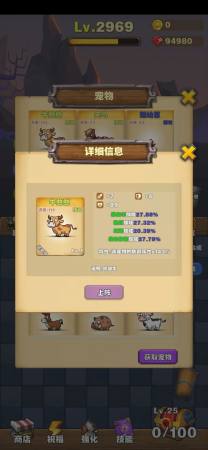 勇者试炼合成