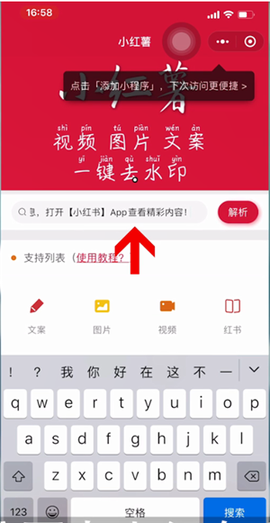 小红书app下载