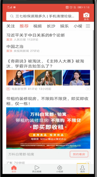 今日头条下载2021
