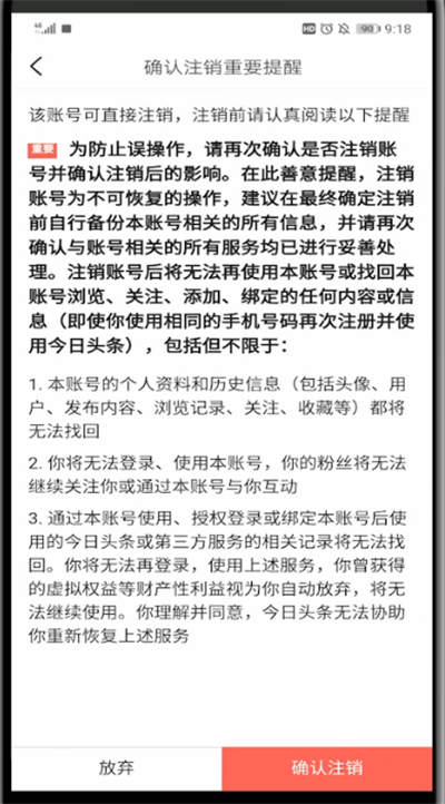 今日头条下载2021