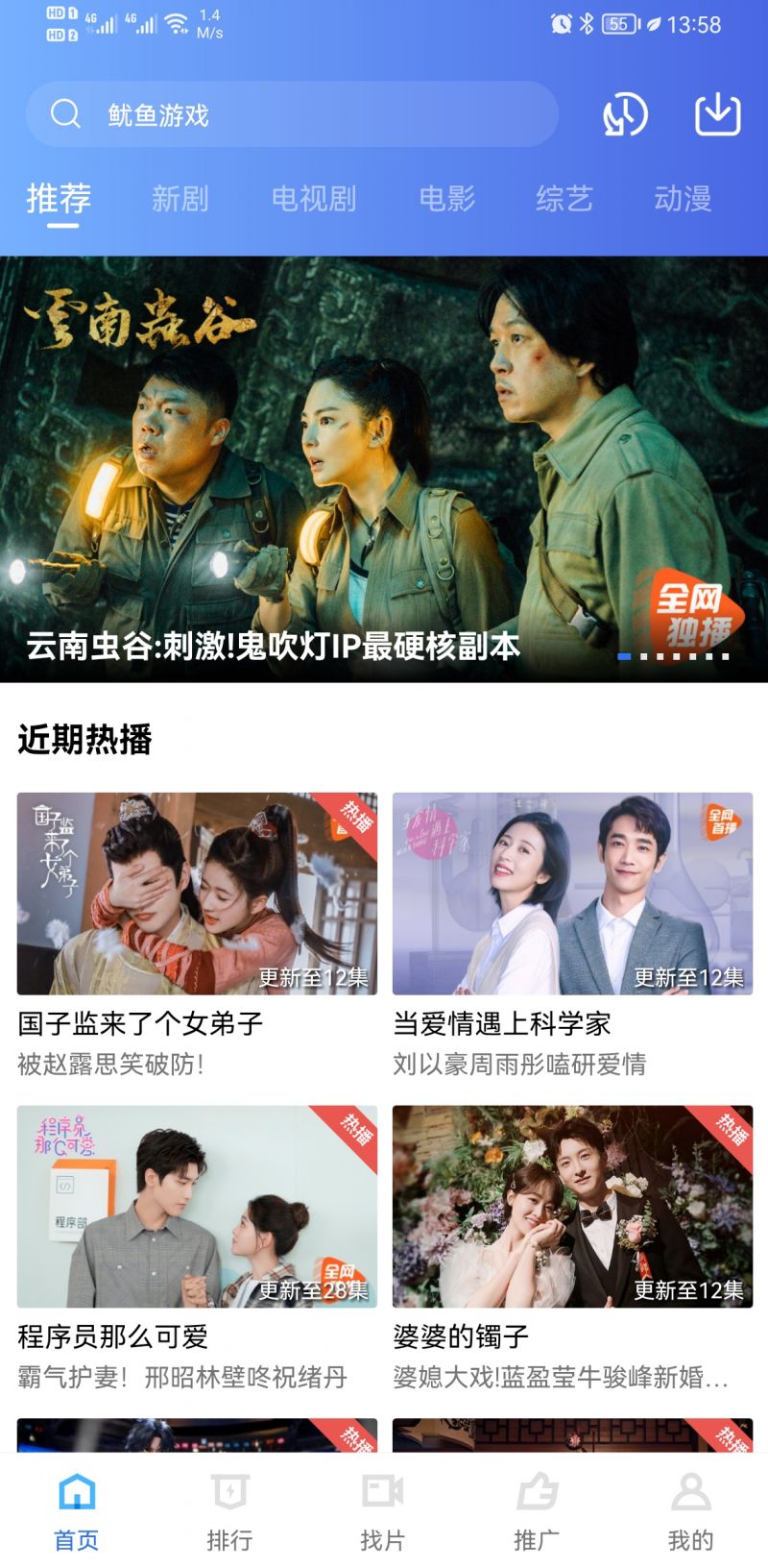 星空视频去广告版