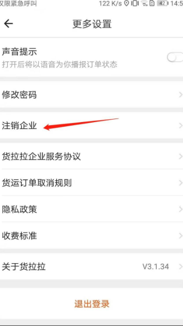 货拉拉手机app下载