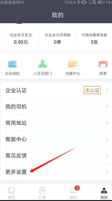 货拉拉手机app下载