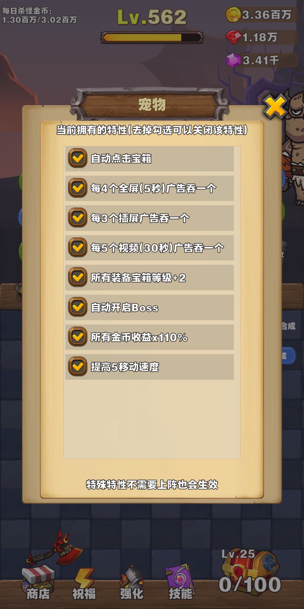 勇者试炼合成