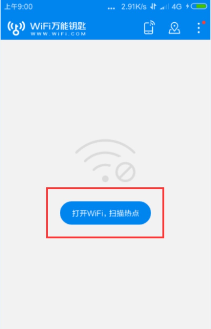万能钥匙wifi免费下载2021新版