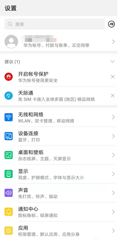 万能钥匙wifi免费下载2021新版