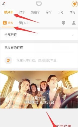 滴滴出行app最新官方下载