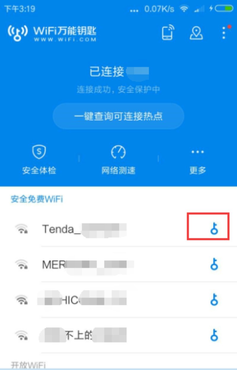 万能钥匙wifi免费下载2021新版