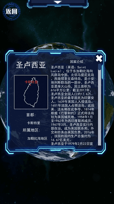 互动地球仪3D(Earth)