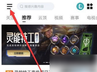 lol掌上英雄联盟