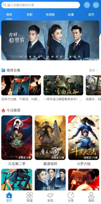 小小影视苹果版