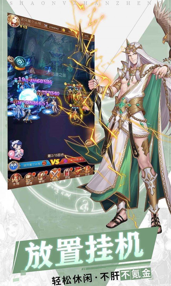 少女的远征安卓版