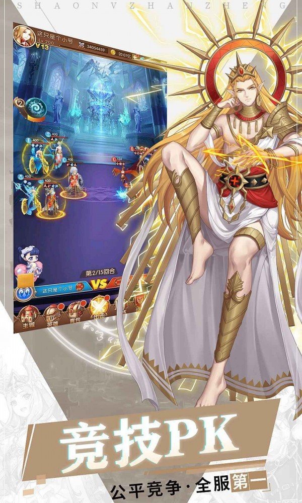 少女的远征安卓版