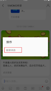 陌陌下载安装陌陌2021