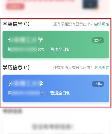 学信网手机版