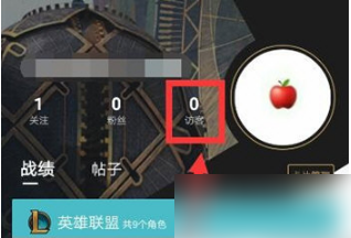 lol掌上英雄联盟