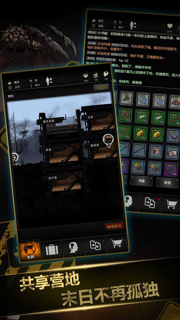 重建家园破解版是一款十分好玩的角色扮演手游,在游戏里面玩家可以