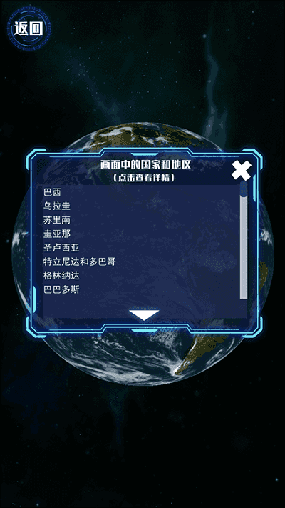 互动地球仪3D(Earth)