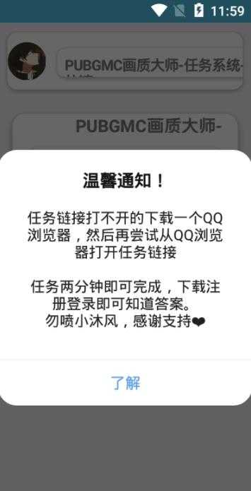 pubgm超级画质