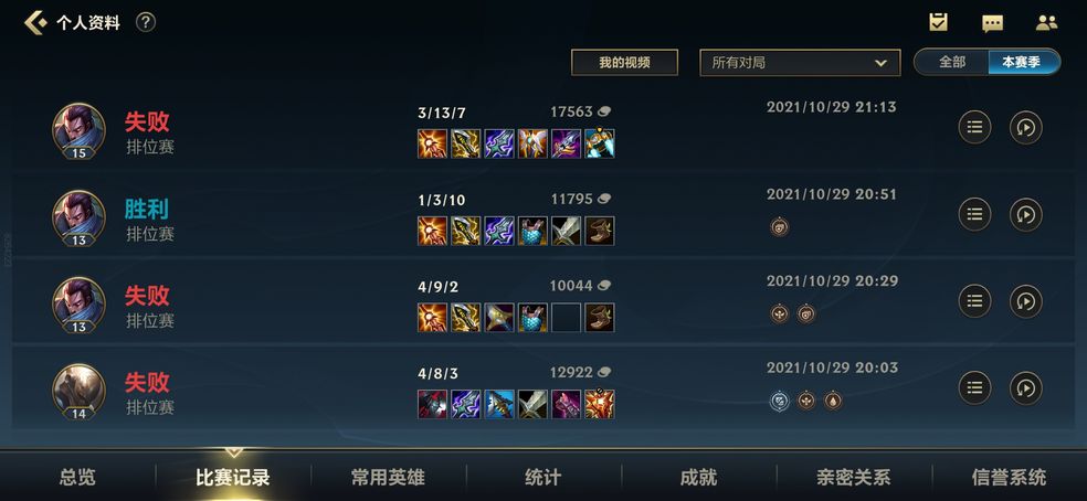 英雄联盟手游下载官网